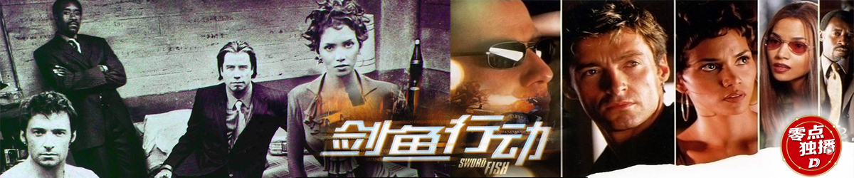 剑鱼行动